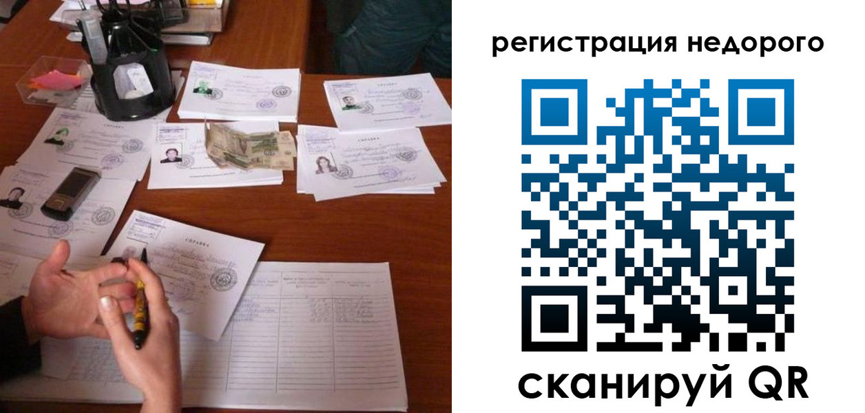 временная регистрация адрес в Алтайском крае
