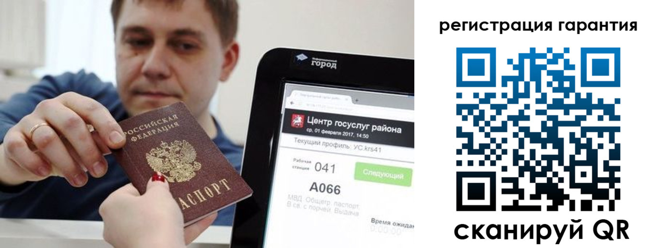 временная прописка в Алтайском крае
