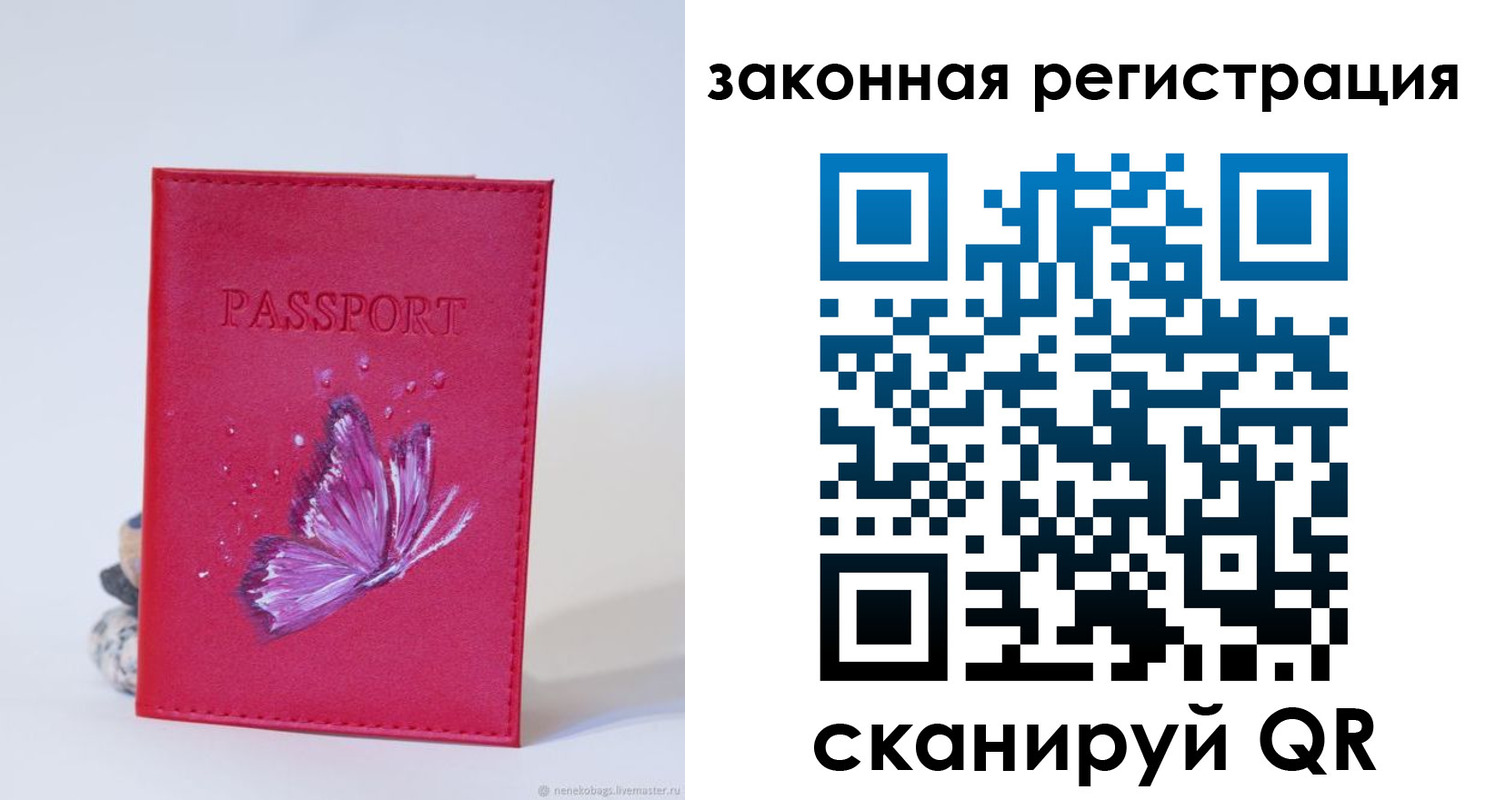 прописка гарантия в Алтайском крае